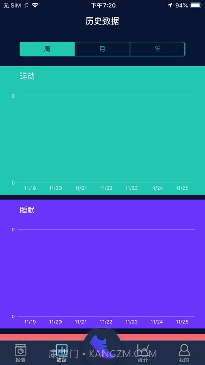 HryFine手环截图1