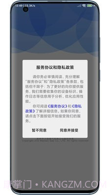 小森配送截图2 小森配送截图2