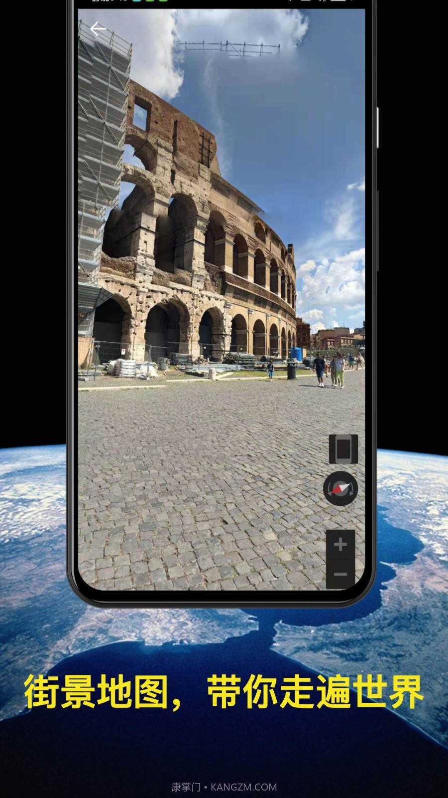 世界街景地图截图3 世界街景地图截图3