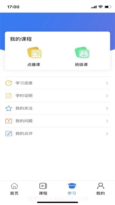 云煤e学截图2 云煤e学截图2