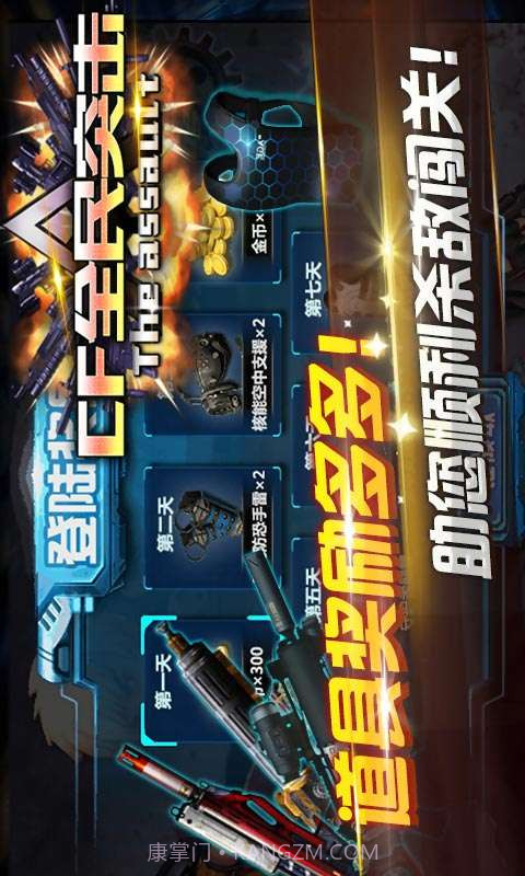 CF全民突击截图4 CF全民突击截图4