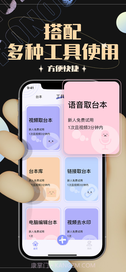 短视频提词器截图3