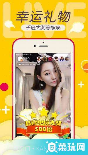 拉拉直播app截图1