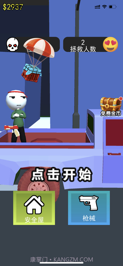 小师兄僵尸来了截图1