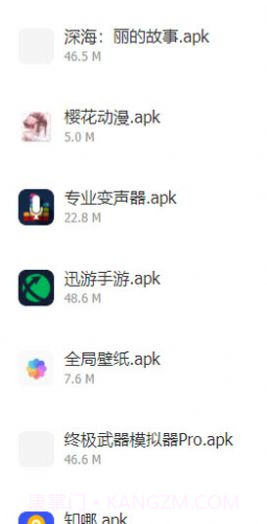 小爱软件库截图3 小爱软件库截图3