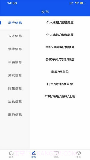 拉萨生活网截图4