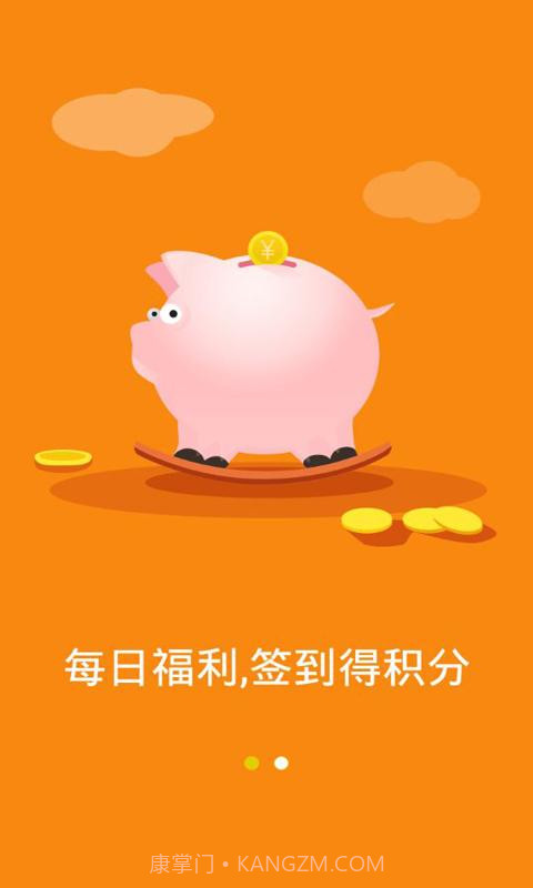 理财帝截图3 理财帝截图3