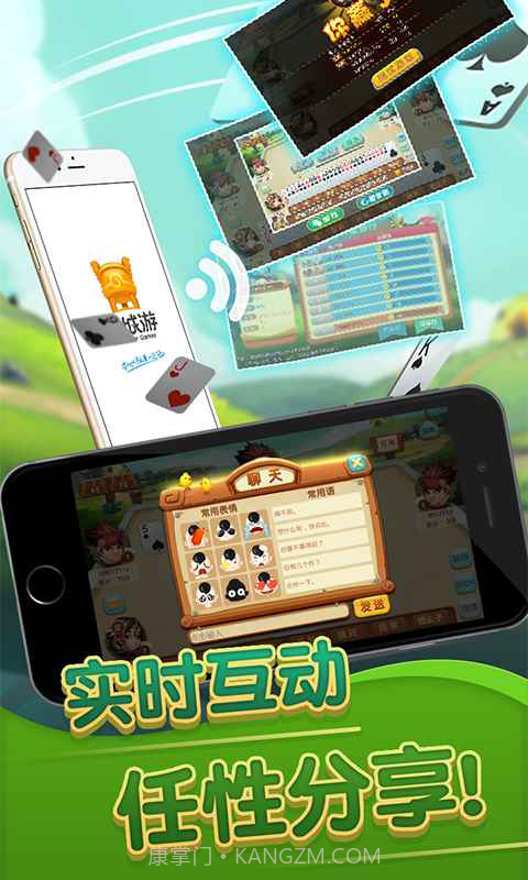 同城游监利开机截图5 同城游监利开机截图5