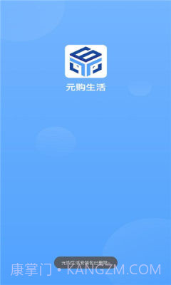 元购生活截图2 元购生活截图2