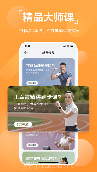 华为运动健康截图4