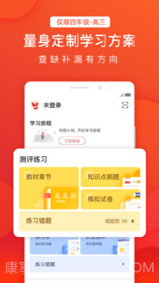 全辅导1对1截图3 全辅导1对1截图3