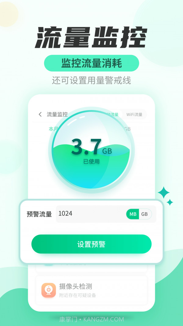 WiFi快连管家截图2 WiFi快连管家截图2