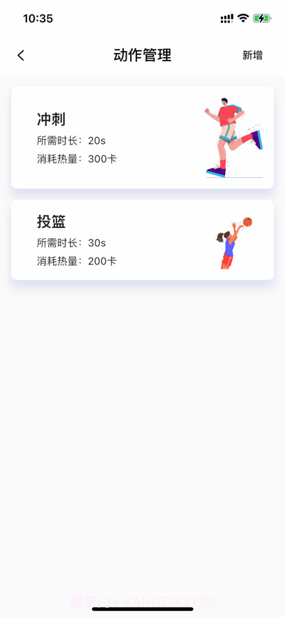 自律的谁谁截图4