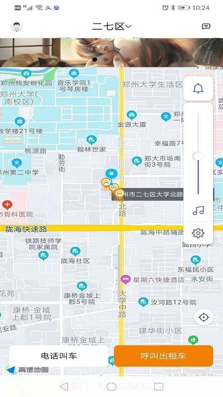 宝淼出租车截图3 宝淼出租车截图3