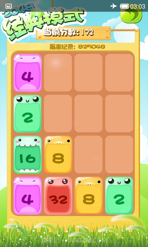 2048消消乐截图4