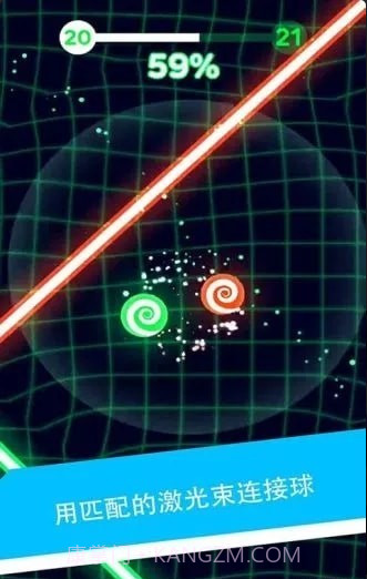 激光小球游戏截图1