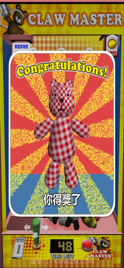 夹娃娃达人截图3