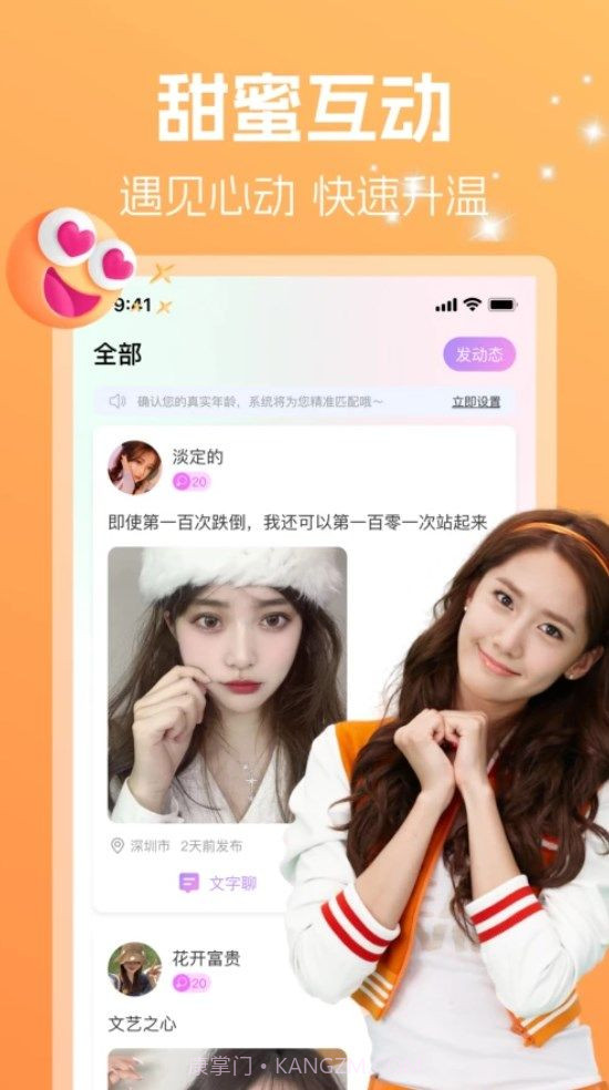 舒聊截图3 舒聊截图3