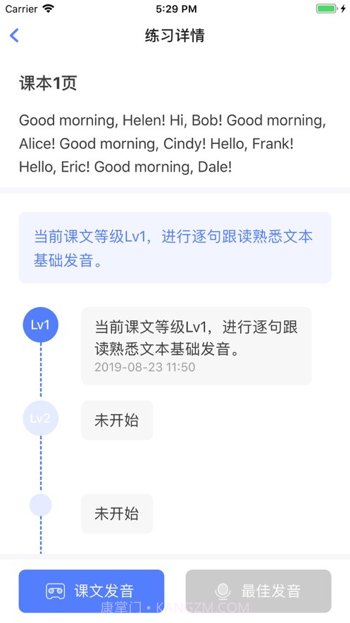 小飞口语老师截图3 小飞口语老师截图3