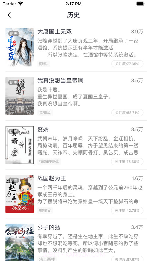 必追小说截图3 必追小说截图3