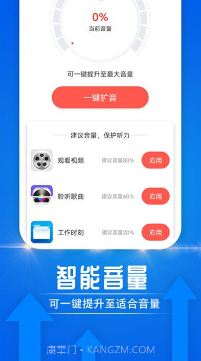 电池好帮手截图1