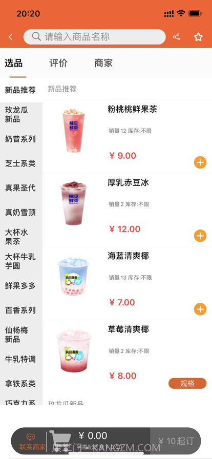 小院外卖截图3 小院外卖截图3