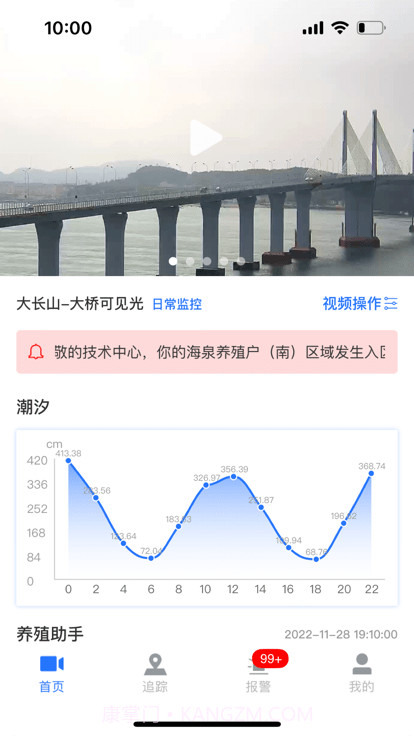 海上监管平台截图3 海上监管平台截图3