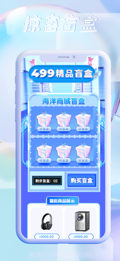 海洋乐购截图2 海洋乐购截图2