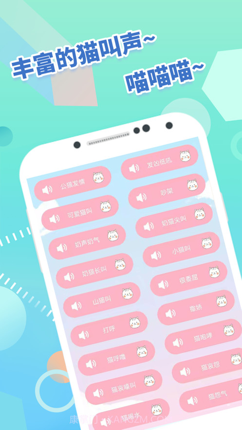 狗语猫语翻译器截图2