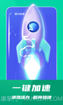 省电清理专家截图3