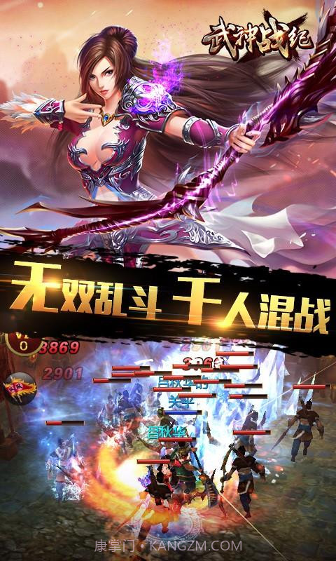 武神战纪截图4