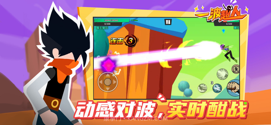 一波超人截图5 一波超人截图5