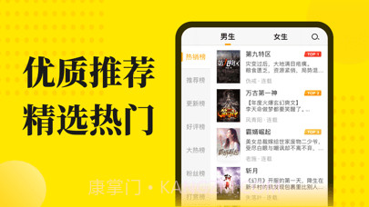 小说阅读星截图3 小说阅读星截图3