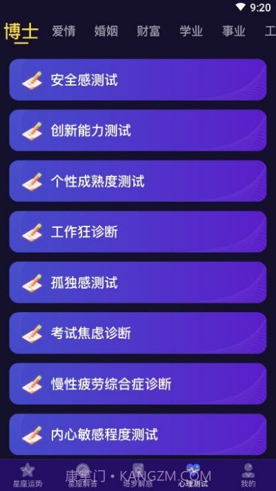 准鸭星座截图1 准鸭星座截图1