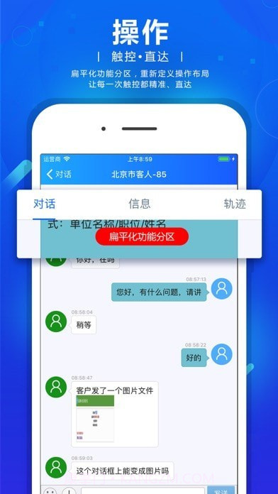 忠仕网站商务通截图1 忠仕网站商务通截图1