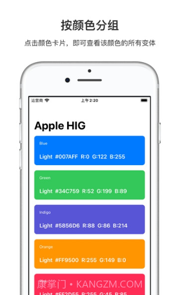 简单色彩(色板配色)截图2 简单色彩(色板配色)截图2