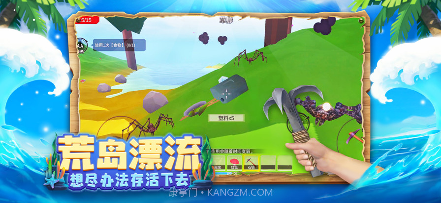 木筏求生4无尽之海截图5 木筏求生4无尽之海截图5
