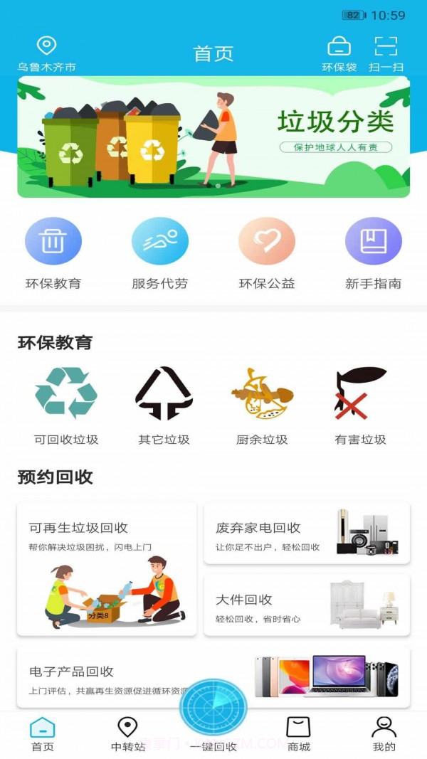 分类8截图4 分类8截图4