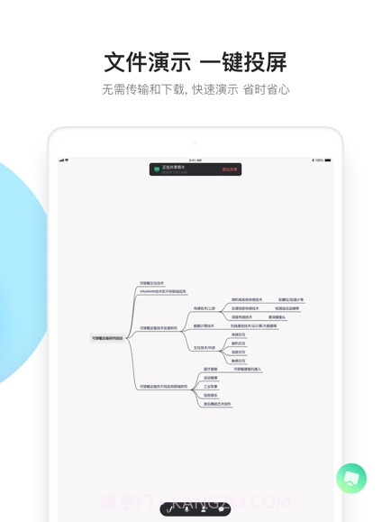 有道云会议截图4 有道云会议截图4
