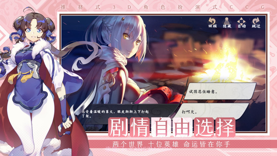 仙剑奇侠传九野截图4