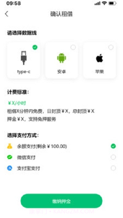zende政德截图3 zende政德截图3