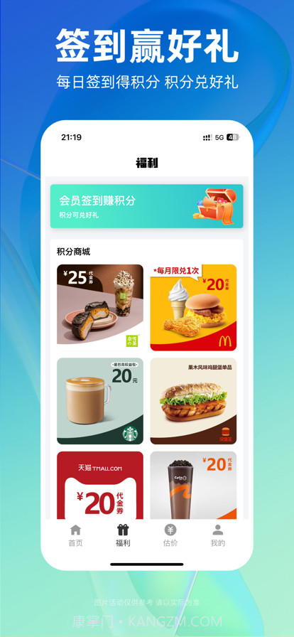 租机管家截图2 租机管家截图2