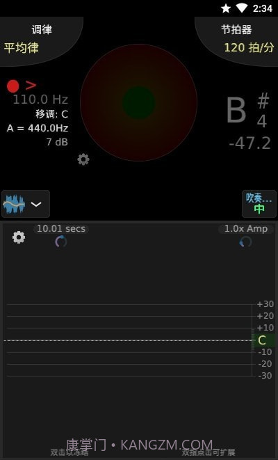 TE调音大师截图4 TE调音大师截图4