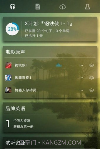 听力宝典英语截图2