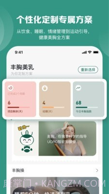 UU Pie截图1 UU Pie截图1