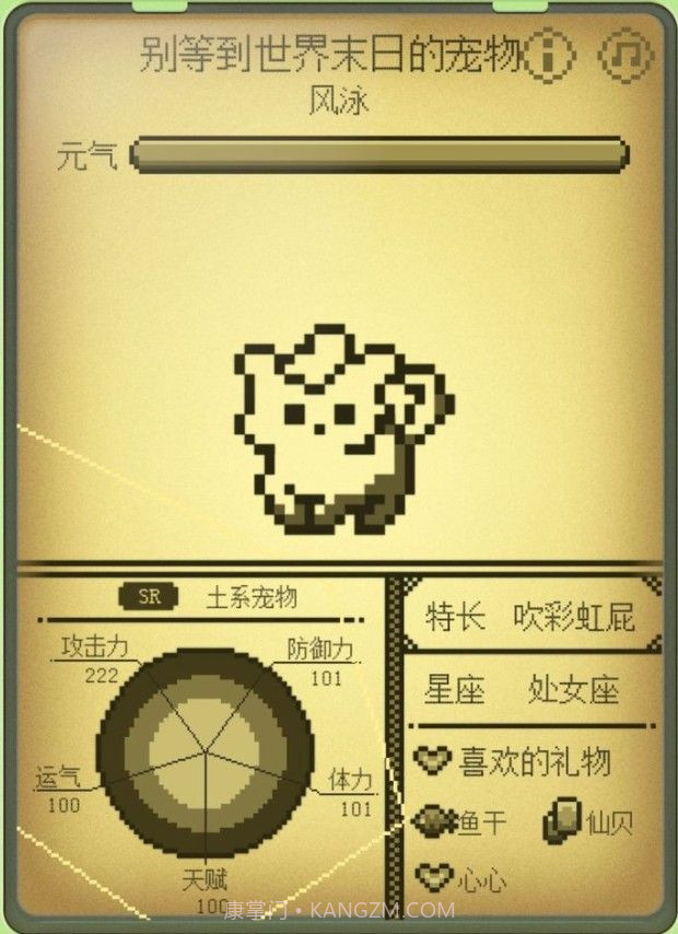 微信电子宠物大作战截图3 微信电子宠物大作战截图3