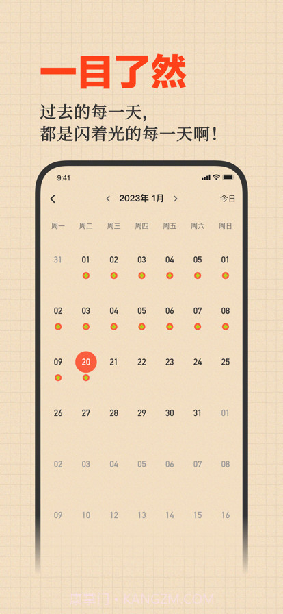 好事发生截图3 好事发生截图3
