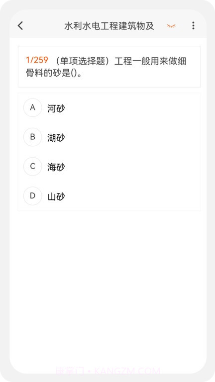 二级建造师新题库截图3 二级建造师新题库截图3