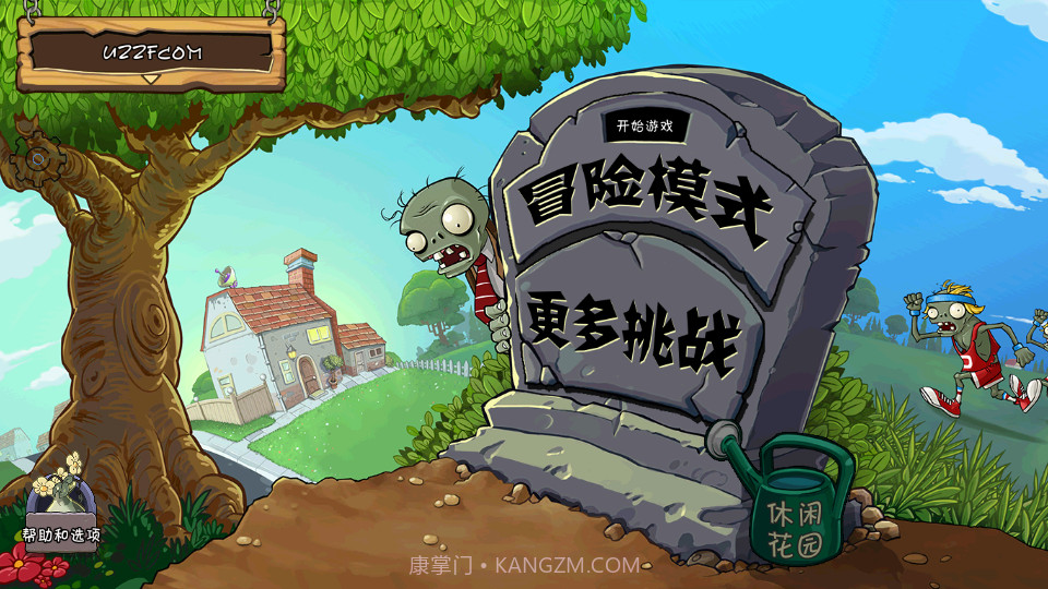 PVZ高清全通关版手机版截图3 PVZ高清全通关版手机版截图3