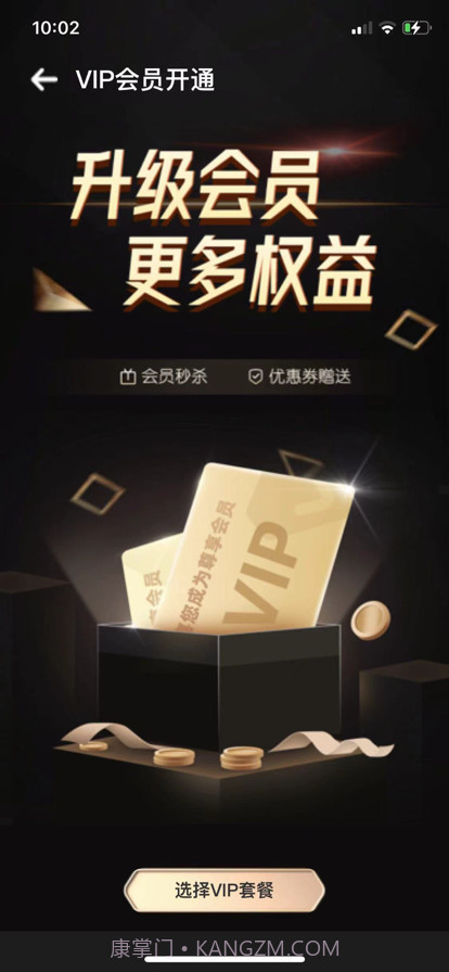 摩登潮牌截图1 摩登潮牌截图1